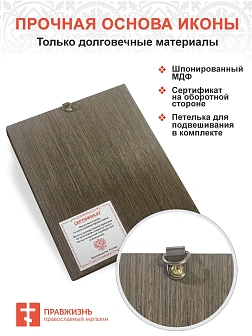 Икона складень Аркадий Вяземский преподобный и Ангел Хранитель 14 х 18 см