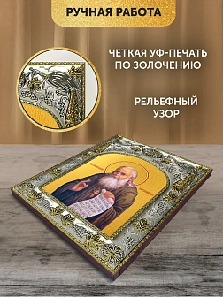 Икона Алексий Бортсурманский в ризе, 18х14 см