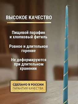 Каталог товаров pravzhizn Свечи золоченые конусные №55, СПИРАЛЬ (Золото), ГОЛУБЫЕ (24шт) Свечи золоченые конусные №55, СПИРАЛЬ (Золото), ГОЛУБЫЕ (24шт)