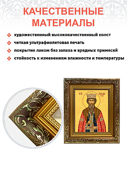 Икона Вячеслав Чешский благоверный князь, широкая рамка 19,5х22,5х2 см 055
