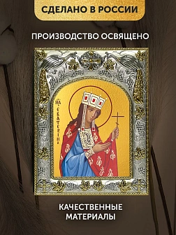 Икона Екатерина Александрийская в ризе, 18х14 см