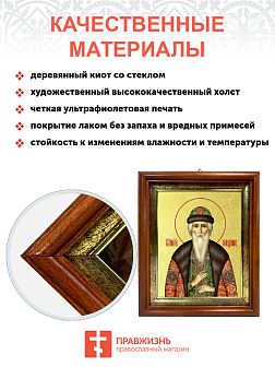Икона Владимир Равноапостольный Икона Владимир Равноапостольный