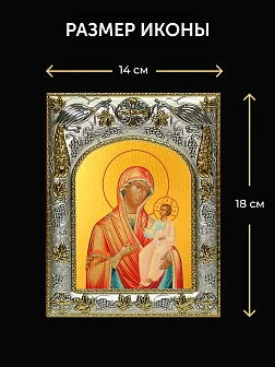 Икона Иверская Божия Матерь в ризе и деревянном киоте, 26х22 см