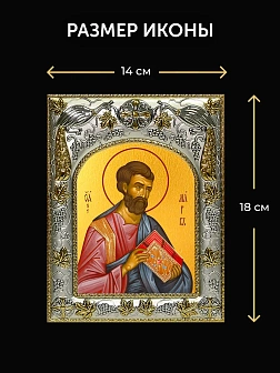 Икона Марк Евангелист в ризе и деревянном киоте, 26х22 см