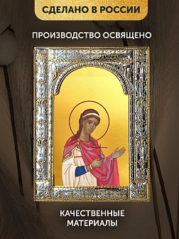 Икона Надежда Римская в ризе, 18x24 см