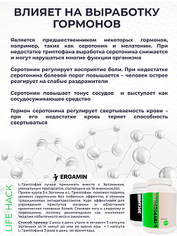L-Триптофан - незаменимая основная аминокислота в свободной форме 99,7%