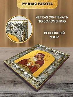 Икона Почаевская Божия Матерь в ризе, 18х14 см