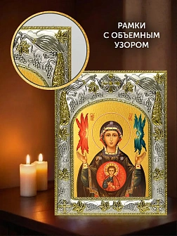 Икона Знамение Божия Матерь в ризе и киоте под дерево, 27х23 см