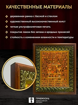 Икона Собор Всех Святых, деревянная рамка с басмой и стеклом 18х21х2,5 см 1233 Икона Собор Всех Святых, деревянная рамка с басмой и стеклом 18х21х2,5 см 1233