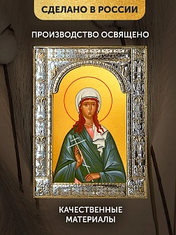 Икона Иулия Анкирская в ризе, 18x24 см