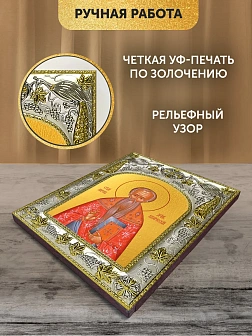 Икона Мирон Кизический в ризе, 18х14 см