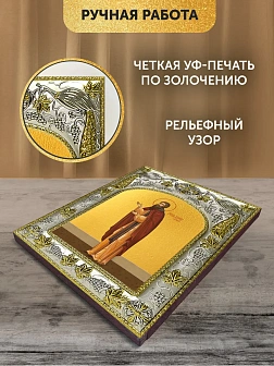 Икона Даниил Сербский в ризе, 18х14 см