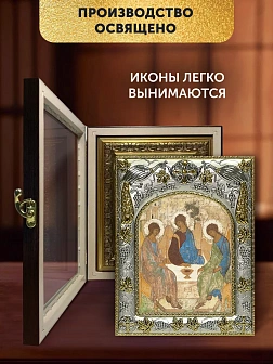 Икона Святая Троица в ризе и киоте под дерево, 27х23 см