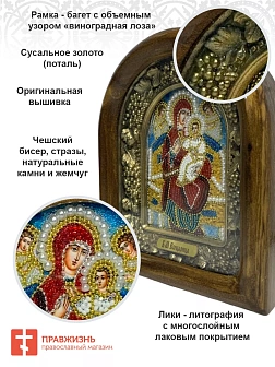 Икона Божьей Матери Всецарица 054 из бисера 23х19 см