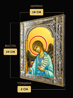 Икона Ангел Хранитель в ризе, 18x24 см