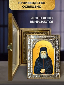 Икона Паисий Святогорец в ризе и деревянном киоте, 33х27 см