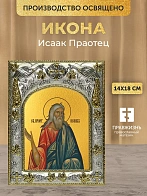 Икона Исаак Праотец в ризе, 18х14 см