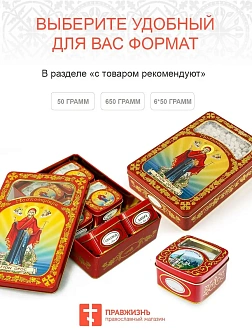 Церковный ладан Афонский натуральный благовония 50 гр. Церковный ладан Афонский натуральный благовония 50 гр.