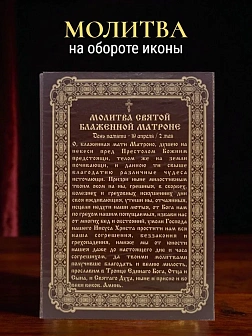 Подарочный набор: икона Матрона Московская с молитвой, ладанка, освященное масло, свеча, образок