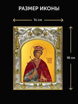 Икона Эдуард Страстотерпец в ризе и деревянном киоте, 26х22 см
