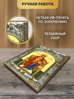 Икона Державная Божия Матерь в ризе, 18х14 см Икона Державная Божия Матерь в ризе, 18х14 см