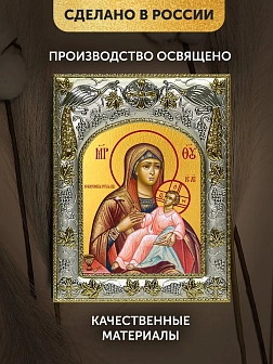 Икона Козельщанская Божия Матерь в ризе, 18х14 см