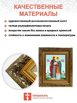 Икона Петр и Феврония Муромские чудотворцы, широкая рамка 19,5х22,5х2 см 118