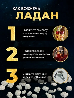 Набор ладан праздничный аромат Святая ночь в жестяной банке 3 шт по 95 гр Набор ладан праздничный аромат Святая ночь в жестяной банке 3 шт по 95 гр