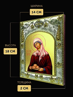 Икона Сарра Праведная в ризе, 18х14 см