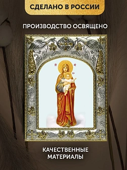 Икона Благодатное Небо Божия Матерь в ризе, 18х14 см