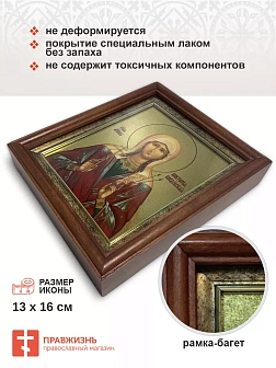 Икона Виктория Кордувийская (Кордубская) мученица золочение 18х21х4 см Икона Виктория Кордувийская (Кордубская) мученица золочение 18х21х4 см