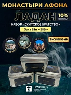 Набор ладан Монастыри Афона «Скитское Братство»: Пантелеймонов, Ксенофонт, Пантократор 3 шт по 95 гр Набор ладан Монастыри Афона «Скитское Братство»: Пантелеймонов, Ксенофонт, Пантократор 3 шт по 95 гр