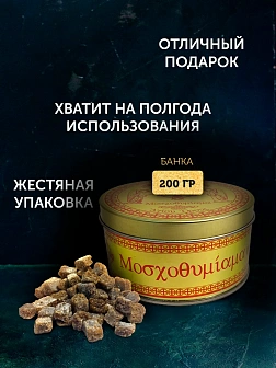Ладан Афонский церковный 200 г Монастырский букет Ладан Афонский церковный 200 г Монастырский букет
