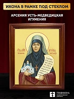 Икона Арсения Усть-Медведицкая игумения, деревянная рамка со стеклом 15х18х2 см 663А
