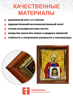 Икона Вероника Виринея Едесская Мученица на холсте в киоте 045