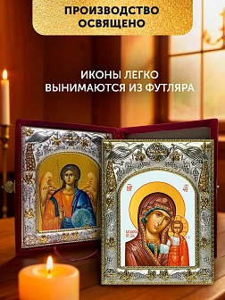 Икона Казанская Божия Матерь и Ангел Хранитель в ризах именной бархатный складень, 19х15х7см