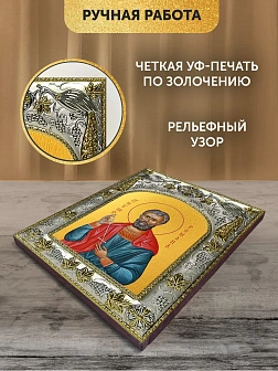 Икона Роман Кесарийский в ризе, 18х14 см Икона Роман Кесарийский в ризе, 18х14 см