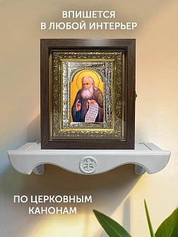Икона Алексий Бортсурманский в ризе и киоте под дерево, 33х27 см
