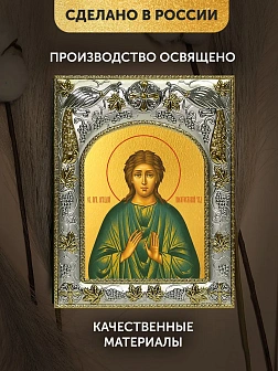 Икона Аркадий Новоторжский в ризе, 18х14 см