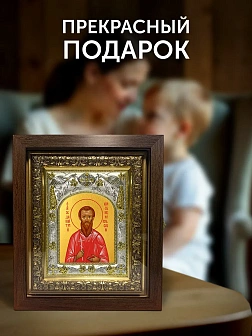 Икона Димитрий Константинопольский в ризе и киоте под дерево, 27х23 см Икона Димитрий Константинопольский в ризе и киоте под дерево, 27х23 см