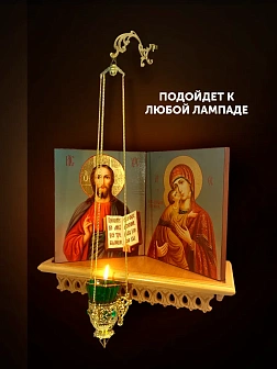 Кронштейн №1 малый для лампады 3020001_SAR