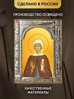 Икона Мелания Римляныня в ризе, 18x24 см