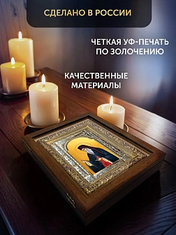 Икона Никодим Святогорец в ризе и деревянном киоте, 33х27 см