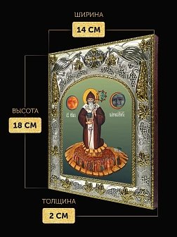Икона Патрикий Ирландский в ризе, 18х14 см