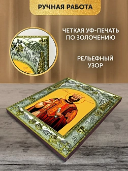 Икона Борис Царь Болгарский в ризе, 18х14 см