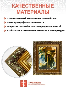 Икона Сергий Радонежский преподобный, широкая рамка 19,5х22,5х2 см 130