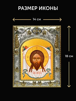 Икона Спас Нерукотворный в ризе и деревянном киоте, 26х22 см