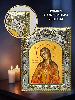 Икона Помощница в родах Божия Матерь в ризе и деревянном киоте, 26х22 см Икона Помощница в родах Божия Матерь в ризе и деревянном киоте, 26х22 см