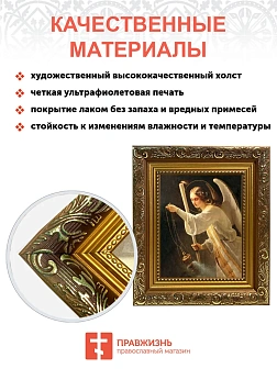 Икона складень Селафиил Архангел и Ангел Хранитель 19х22х7 см 1225