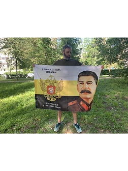 Флаг 176 Сталин У многих будил он разум 90х135 материал шелк для помещений